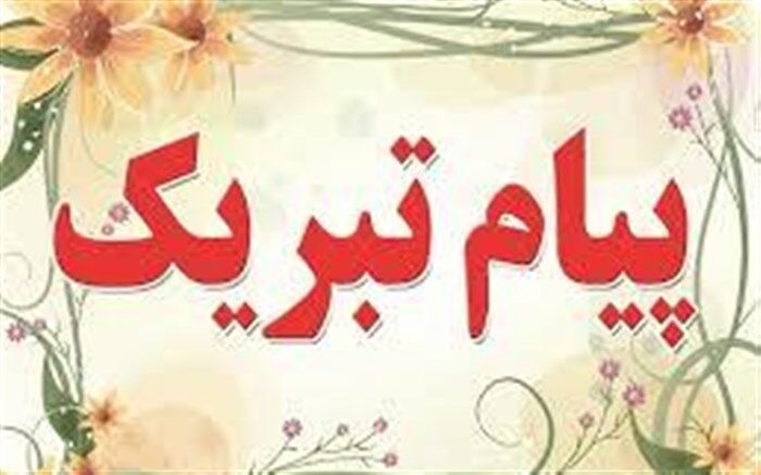 تبریک رئیس فدراسیون کشتی به وزیر آموزش و پرورش