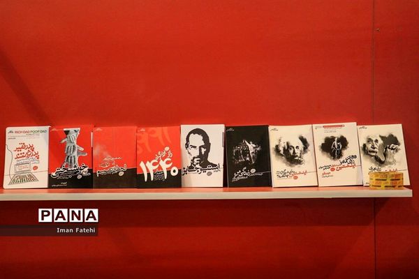 سی و یکمین نمایشگاه بین المللی کتاب تهران