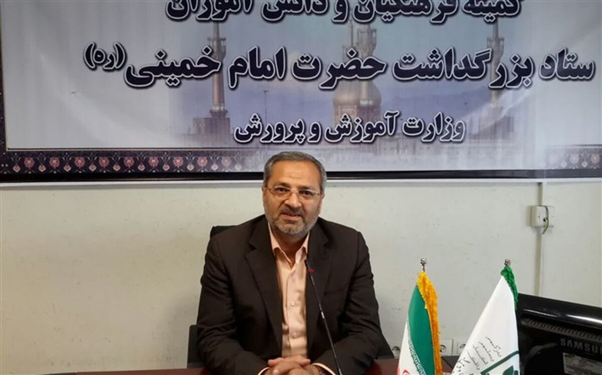 برنامه‌های ستاد بزرگداشت امام خمینی (ره) آموزش و پرورش اعلام شد