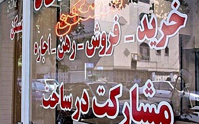 دلایل افزایش اجاره بهای مسکن درسال 97