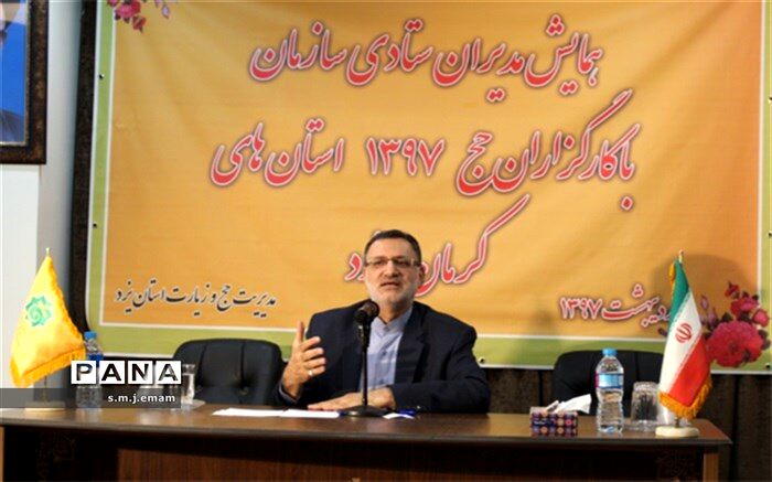 سرپرست سازمان حج وزیارت کشور: 85 هزار و 200 نفر در حج 97 شرکت می کنند