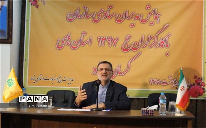 سرپرست سازمان حج وزیارت کشور: 85 هزار و 200 نفر در حج 97 شرکت می کنند