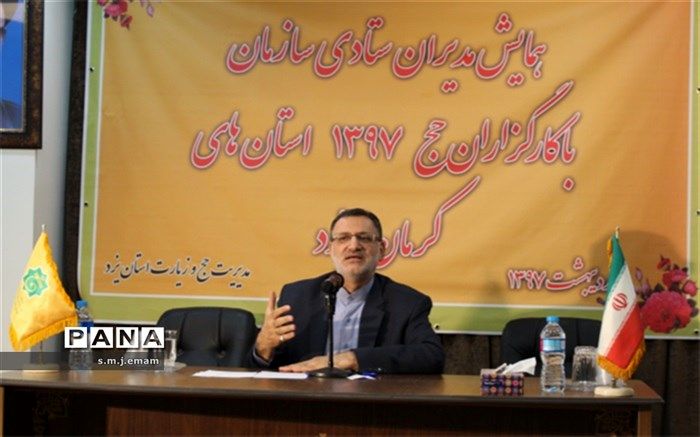 سرپرست سازمان حج وزیارت کشور: 85 هزار و 200 نفر در حج 97 شرکت می کنند