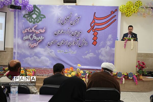 گزارش تصویری / مراسم سپاس معلم برگزار شد