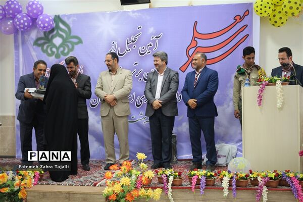گزارش تصویری / مراسم سپاس معلم برگزار شد