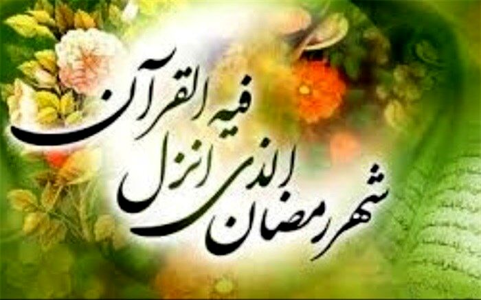 «ماه مهربانی» در ابن سینا طلوع می کند
