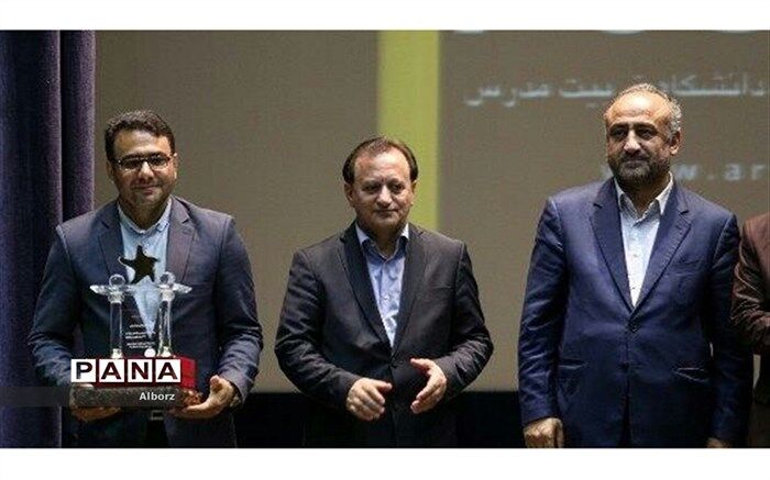 شهرداری کرج "ستاره ارتباطی شهر"