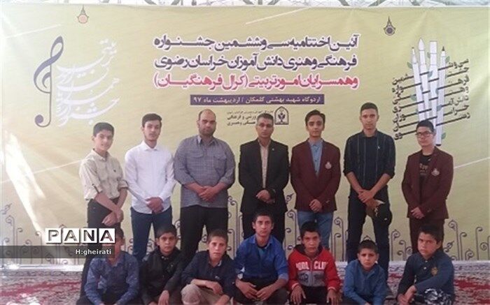 درخشش دانش آموزان خواف در مرحله استانی مسابقات فرهنگی و هنری