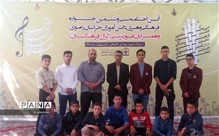 درخشش دانش آموزان خواف در مرحله استانی مسابقات فرهنگی و هنری