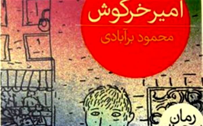 برگزاری مراسم نقد و بررسی کتاب  در شهر قدس