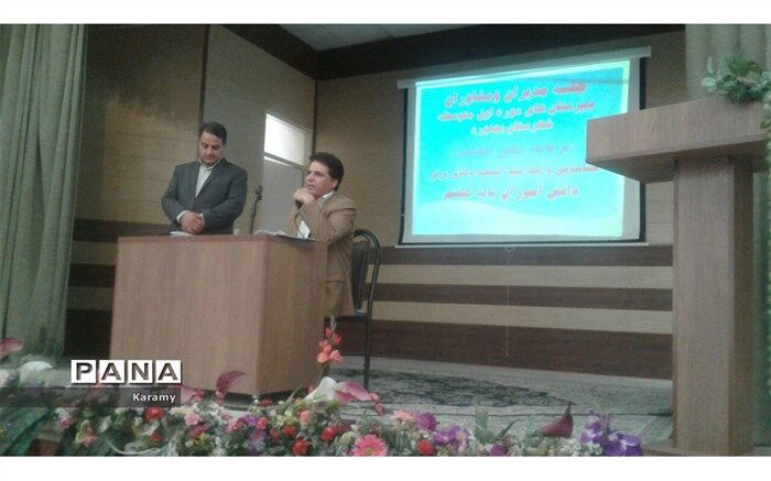 برگزاری همایش توجیهی -آموزشی طرح ملی شهاب