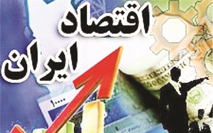 پیش‌بینی رشد ۵.۵ درصدی اقتصاد در سال جاری