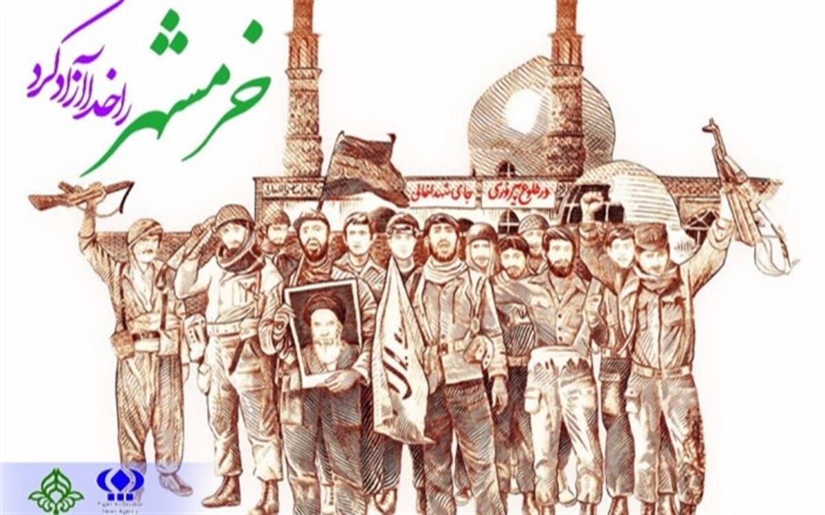 فتح خرمشهر تجلی مقاومت در برابر استکبار است