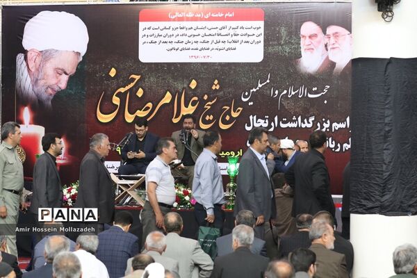 مراسم سومین روز درگذشت حجت الاسلام حسنی در ارومیه