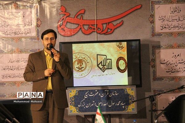 روز ششم نمایشگاه بین المللی قرآن کریم