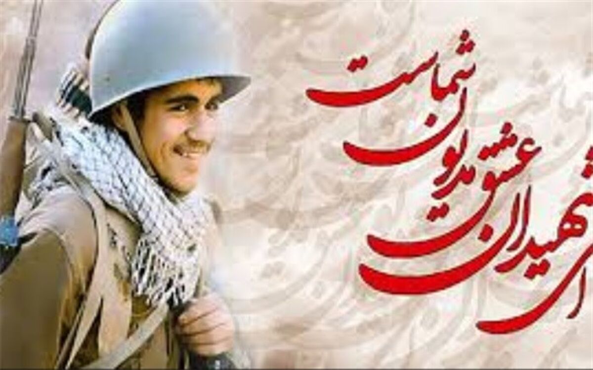 وصیت نامه 840 شهید دزفولی جمع آوری شد