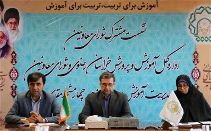 توجه به تمرکز زدایی و دوری از تحمیل بار اضافی به مدارس