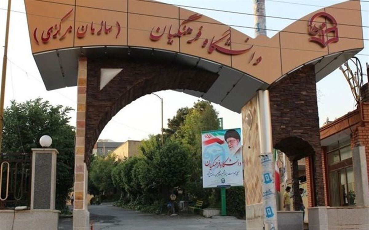 رئیس فراکسیون فرهنگیان مجلس: دانشگاه فرهنگیان قلب سند تحول بنیادین است
