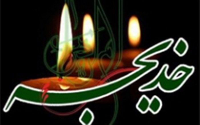 پیامبر حضرت خدیجه را با چه تعببری به جبرائیل معرفی کردند؟/ ۴ وصیت حضرت خدیجه(س) هنگام رحلت