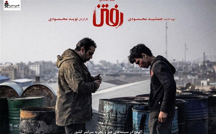 استقبال از فیلم رفتن همزمان با پخش تیزرهای تلویزیونی