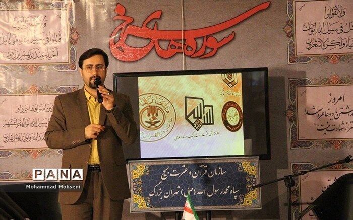  8 شبکه داخلی و 15 شبکه بین المللی رویدادهای نمایشگاه قرآن را پوشش می دهند