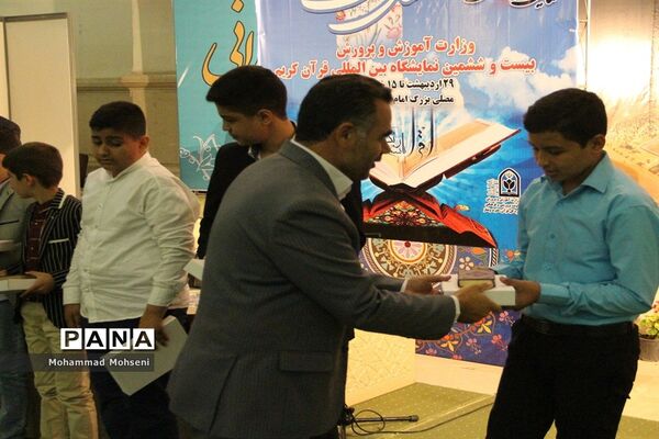 هفتمین روز نمایشگاه قرآن کریم در مصلی امام خمینی (ره)