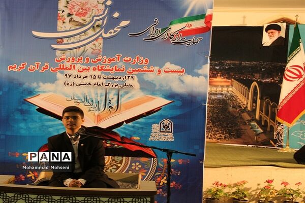 هفتمین روز نمایشگاه قرآن کریم در مصلی امام خمینی (ره)