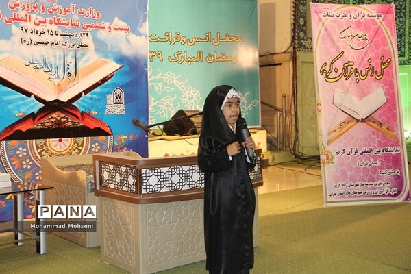هفتمین روز نمایشگاه قرآن کریم در مصلی امام خمینی (ره)