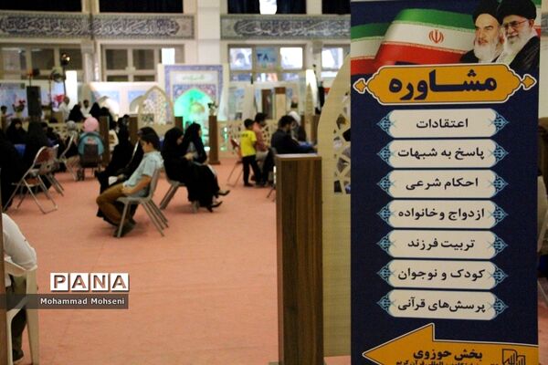 هفتمین روز نمایشگاه قرآن کریم در مصلی امام خمینی (ره)