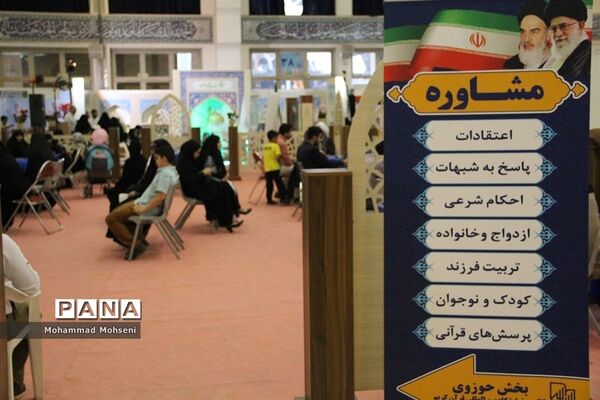 هفتمین روز نمایشگاه قرآن کریم در مصلی امام خمینی (ره)