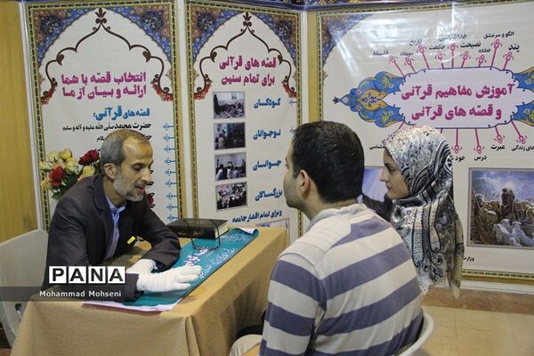 هفتمین روز نمایشگاه قرآن کریم در مصلی امام خمینی (ره)