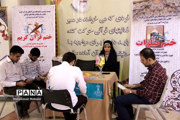 هفتمین روز نمایشگاه قرآن کریم در مصلی امام خمینی (ره)