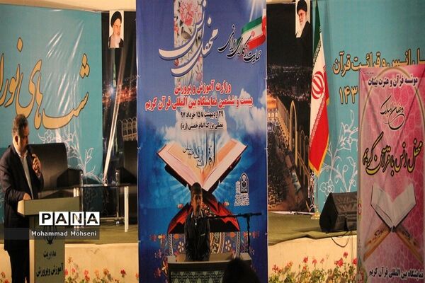 هفتمین روز نمایشگاه قرآن کریم در مصلی امام خمینی (ره)