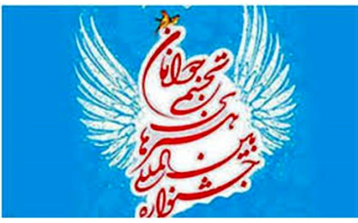 فراخوان بیست و پنجمین جشنواره تجسمی جوانان منتشر شد