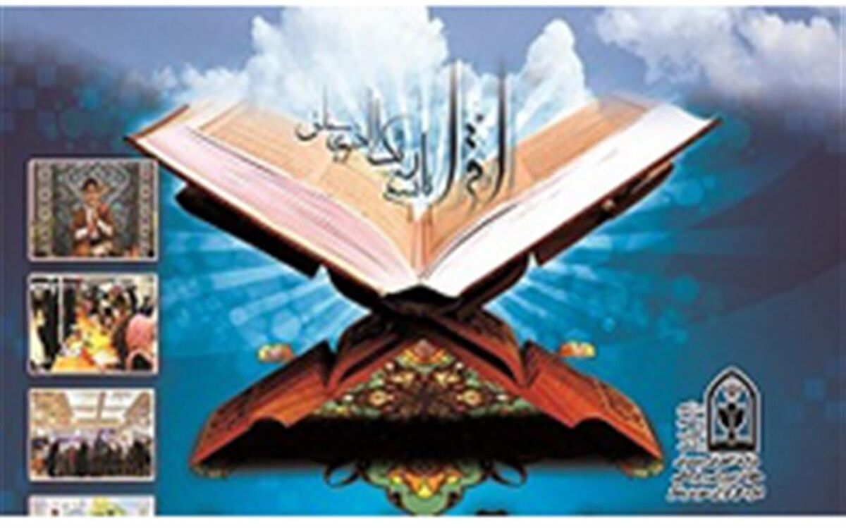 مدیر کل قرآن، عترت و نماز وزارت آموزش و پرورش خبر داد: حضور آموزش و پرورش در بیست وششمین نمایشگاه بین المللی قرآن با 19 غرفه