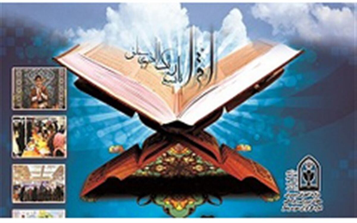 مدیر کل قرآن، عترت و نماز وزارت آموزش و پرورش خبر داد: حضور آموزش و پرورش در بیست وششمین نمایشگاه بین المللی قرآن با 19 غرفه