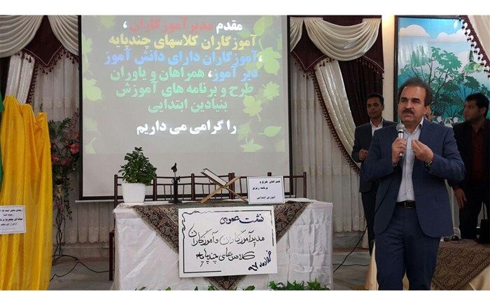دوره ابتدایی منشاء تحول و خلاقیت است و باید به آن توجه ویژه شود