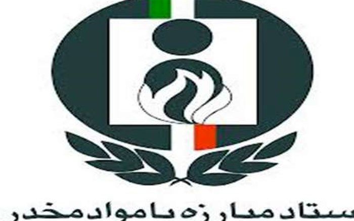 برنامه‌های مراسم سالروز جهانی مبارزه با مواد مخدر