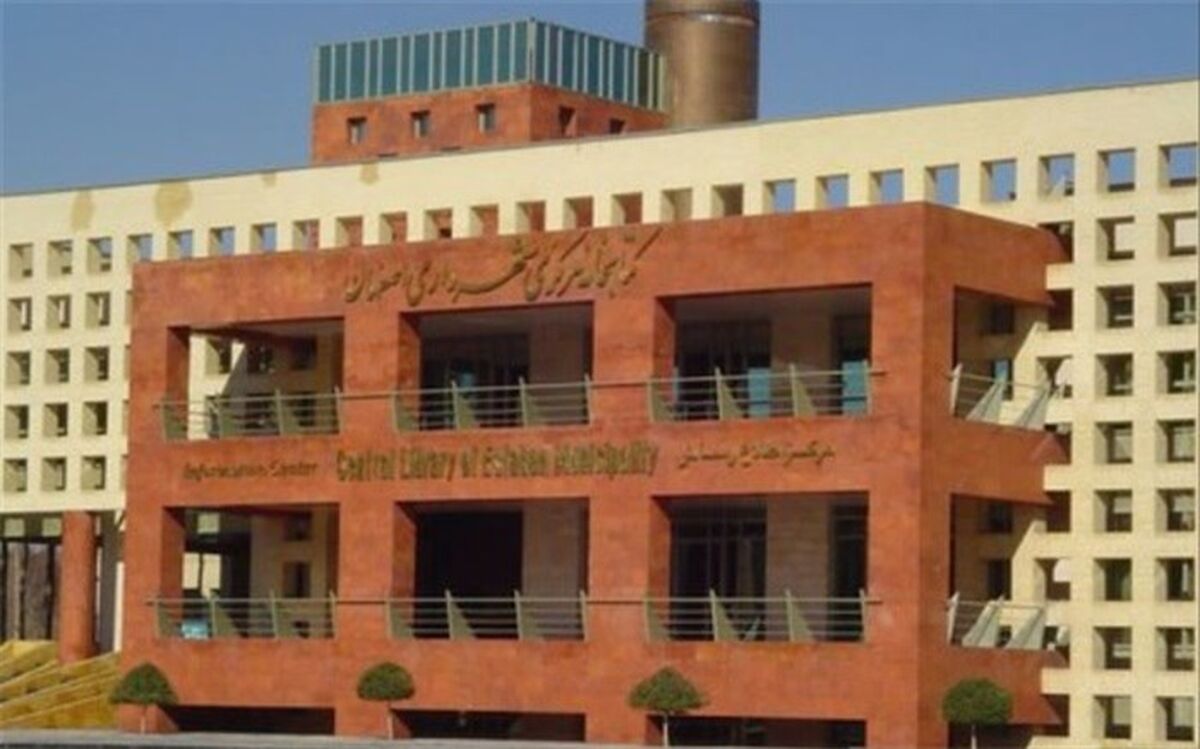 توزیع 10 هزار و 772 جلد کتاب در بین کتابخانه های شهرداری اصفهان