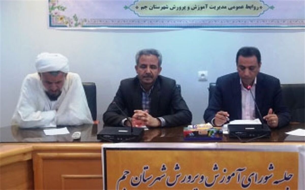 غنی سازی سازی اوقات فراغت در دستور کار دستگاه های اجرایی شهرستان  جم قرار گیرد