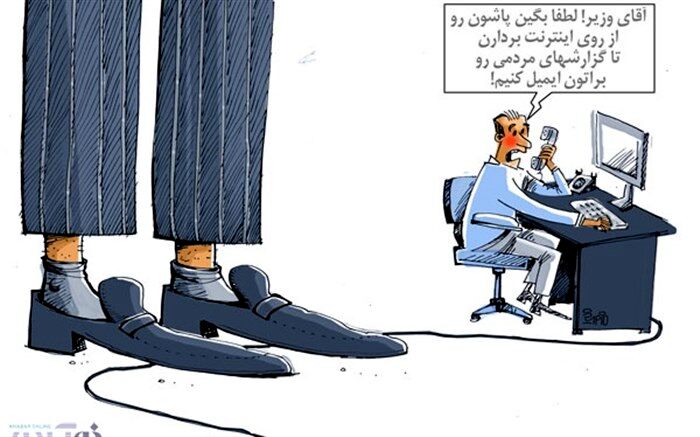 کارتون/ پاتو از رو اینترنت بردار!