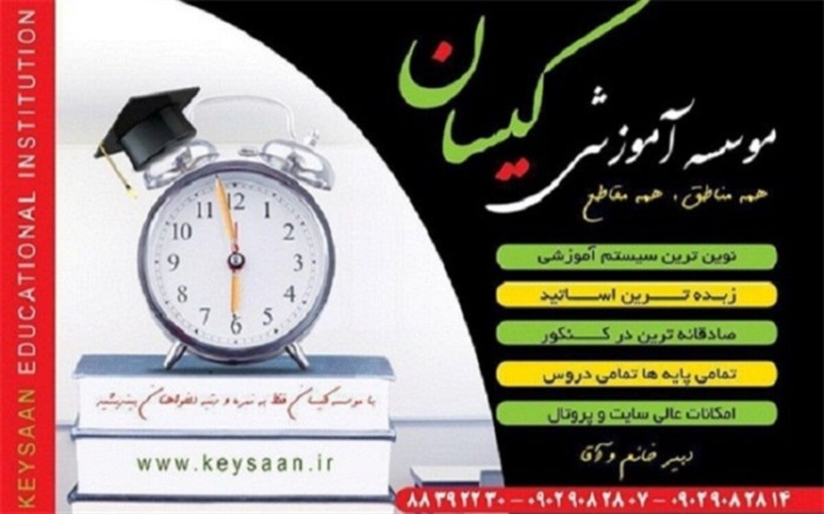 در امتحانات و‌‌‌ جمع بندی ها، کنار ‌‌‌‌‌‌‌‌‌‌شما ‌‌‌‌‌‌هستیم
