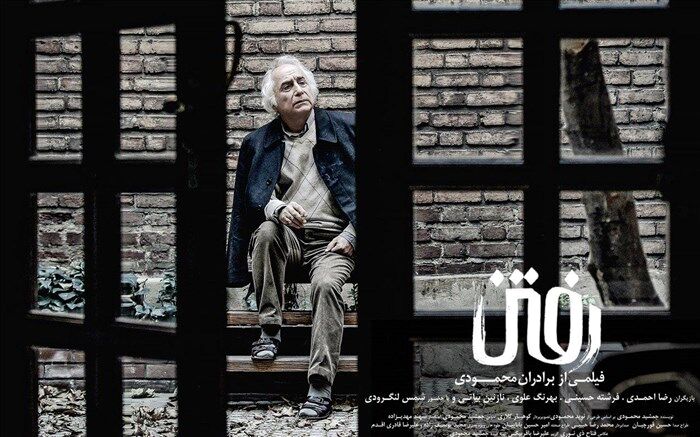 رونمایی از تیزرتلویزیونی «رفتن» همزمان با پخش تلویزیونی
