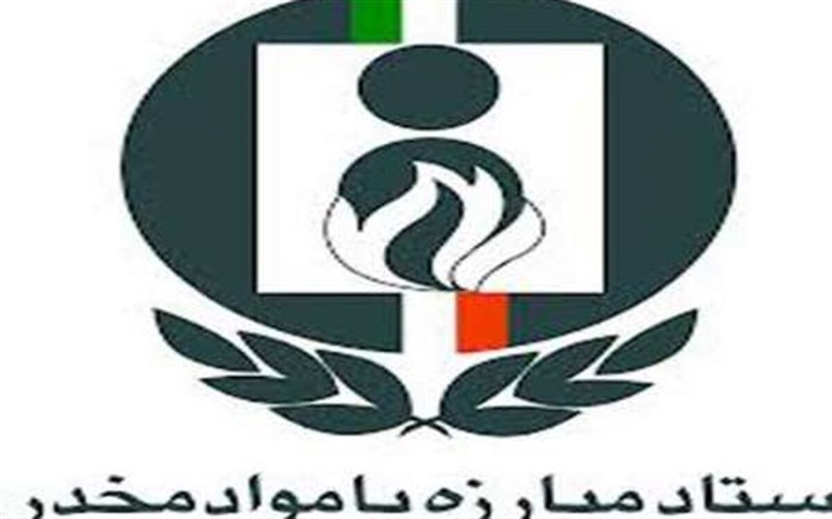 طرح ملی مبارزه با مواد مخدر؛ نقشه راه تمام دستگاه‌های اجرایی کشور