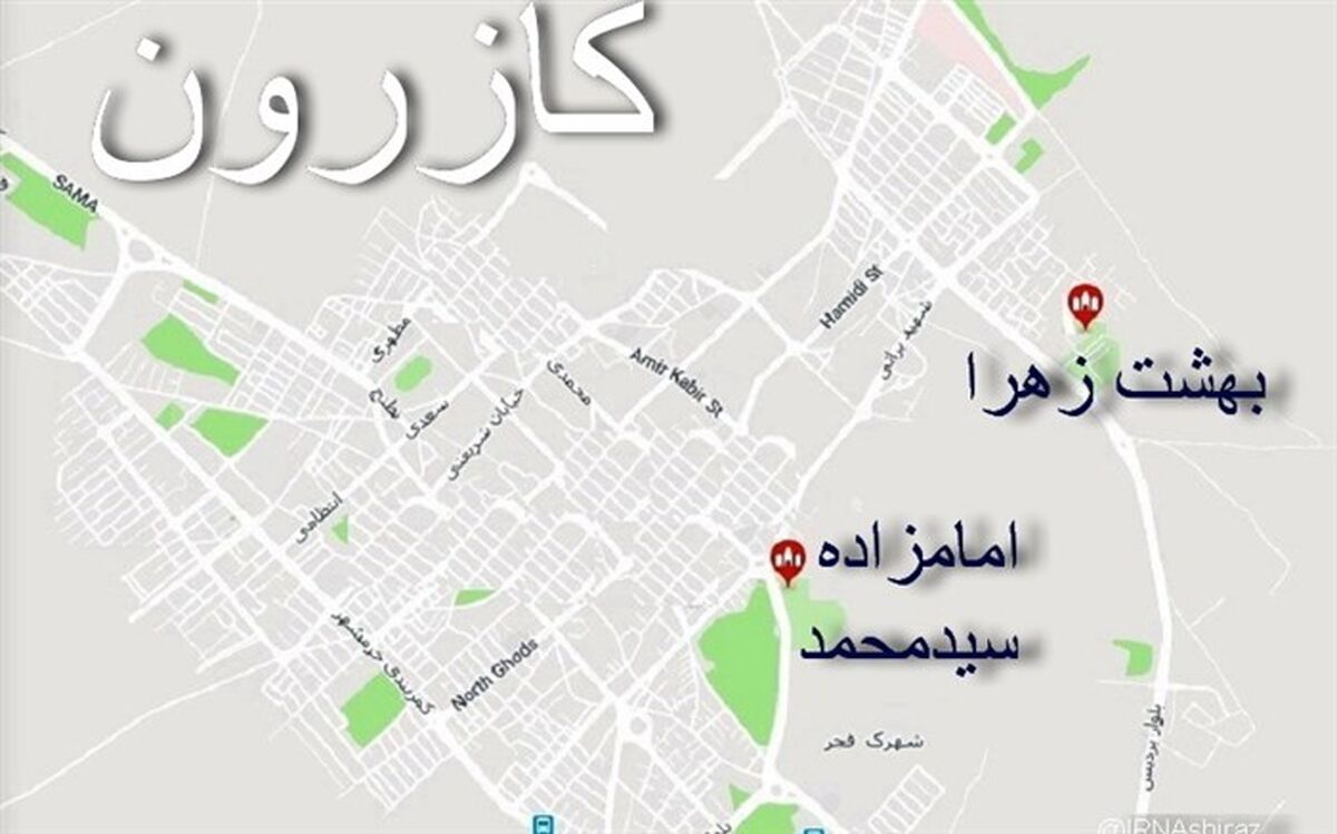 افراد فوت شده در حادثه کازرون به خاک سپرده شدند