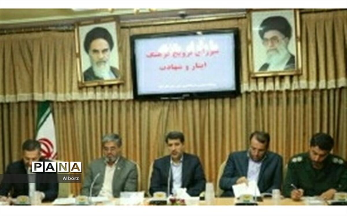 فرماندار شهرستان نظرآباد: اوج ایثارگری، شهادت است