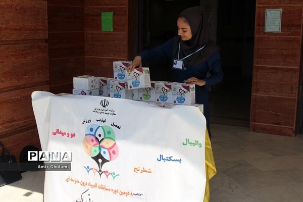 اجرای طرح مدام در مدارس چهاردانگه