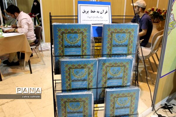 فعالیت های  وزارت آموزش و پرورش در بیست و ششمین نمایشگاه بین المللی قرآن کریم