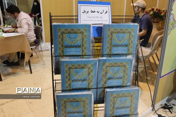 فعالیت های  وزارت آموزش و پرورش در بیست و ششمین نمایشگاه بین المللی قرآن کریم