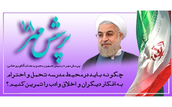 کسب 14 رتبه برگزیده در مسابقات پرسش مهر